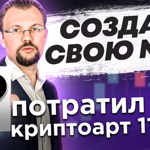 32 INVEST HACKING