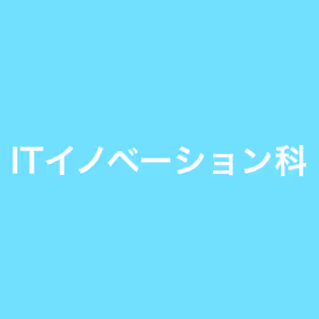 It Innovation Department