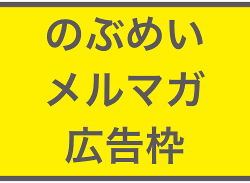Nobumei
