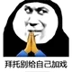 bbb25