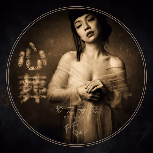 There Is A Funeral In My Heart, For Every Man I Loved (Double Album)