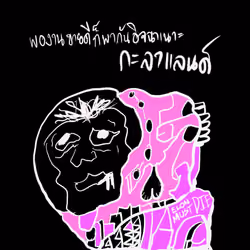 Kuy of Space #1