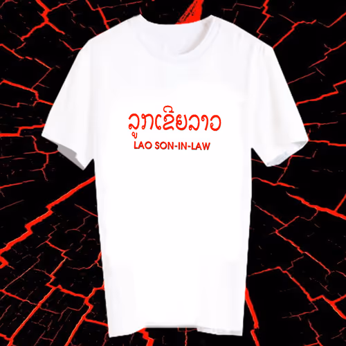 T-Shirt Lao Languages  #LAO3