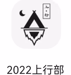 2022 上行蚁窝