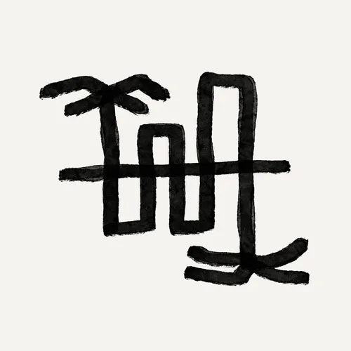 Item #3666213987720680179680284222635559103493260700586105016823934041938984960001 Media