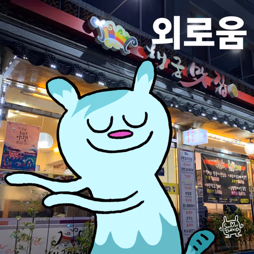 Item #55221942155626538611159347326890196430990382754642914670892230379868054880257 Media