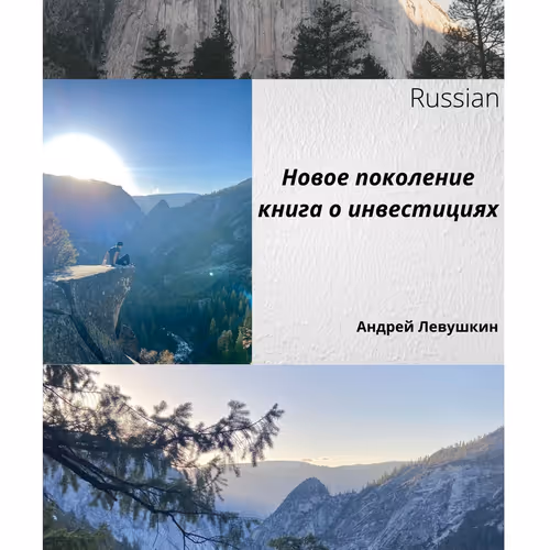Новое Поколение