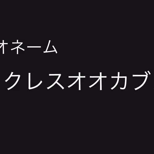 Radio Name