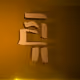 53430096245303842936917386783802664602360557439724436177018830520107633999873