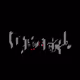 47508365025868049455635114705236889402007189533590289926841305722408402944001