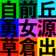 87053216348185940356802166283734815538873283526184215645610092116099614113793