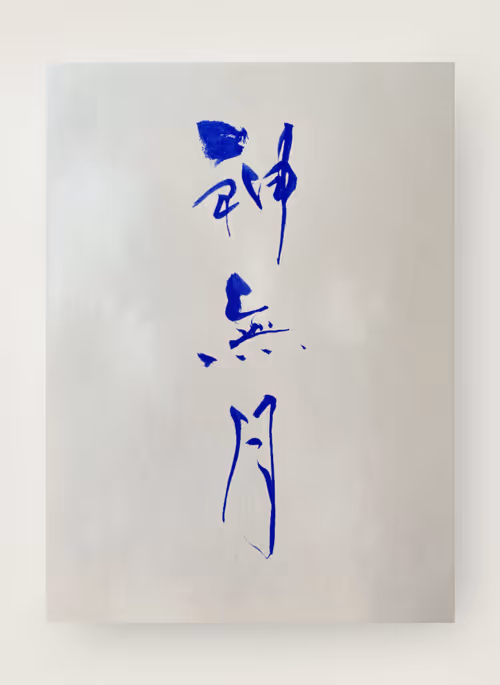 Item #88911787795536793754299873573073877125936413103657954850926656512827523596289 Media