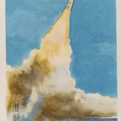 China in space #2 1986