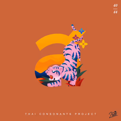 So-Suea, The Tiger