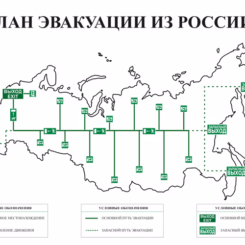 Evacuation Plan