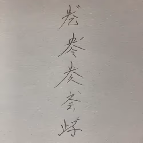 Item #10160456177351126434812521368843055505731669804369527711224374938156838944769 Media