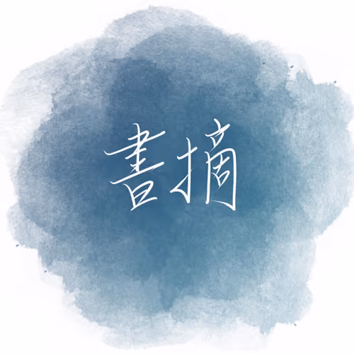 Shuzhai