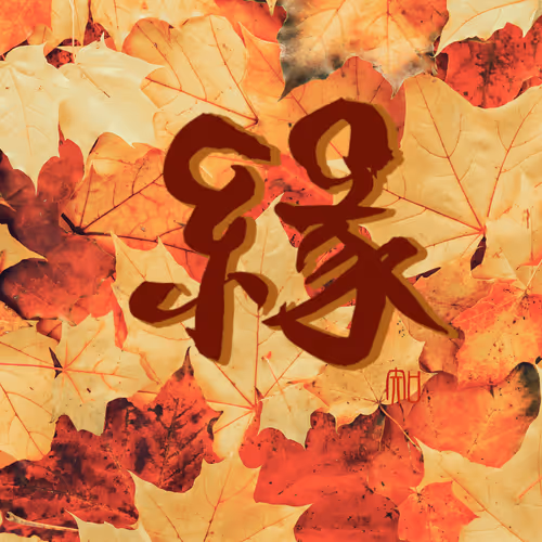 Item #65086432420889248988572150445089983114990269659723973909879293788372475052033 Media