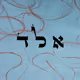 60261209402415139582755570421670089329548312864668202741056927136790014328833