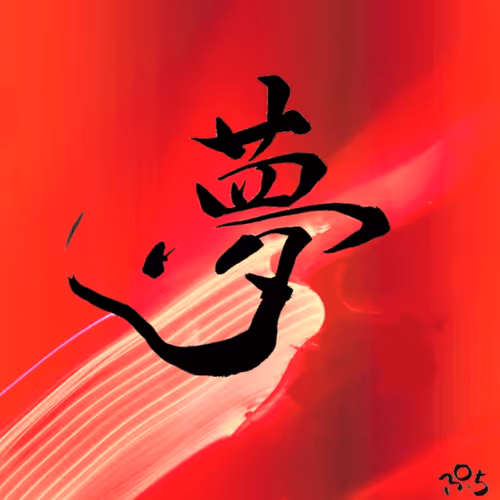 hurry_H_S_H_Artist Group