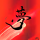 hurry_H_S_H_Artist Group