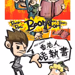 Hongkonger