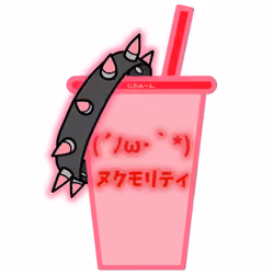Work 「Nukumori茶」