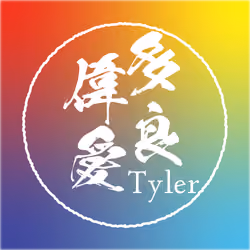 Good luck to your name #183 Tyler