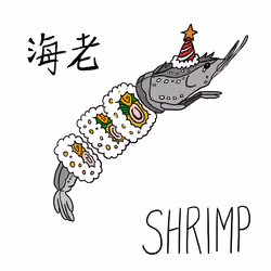 海老 Shrimp