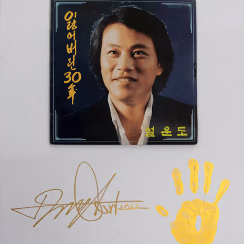 ENTC LEGENDARY RECORD COLLECTION