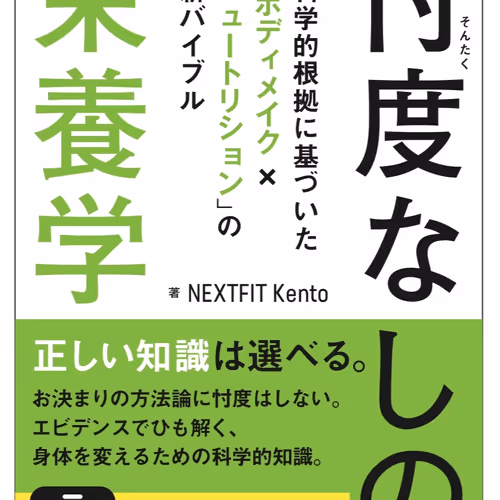 NEXTFITKento - Nutritionist