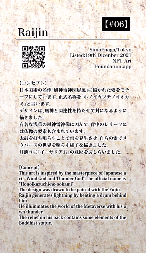 Item #33098369117196613430028713426594838427507470664398685580987735535220235960321 Media