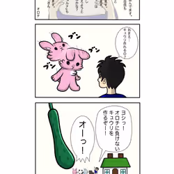 〜　はじめのオロチ　〜　最終話