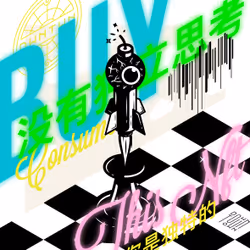 102446284769351135534476647727492633549704043825269261239401142747948721897473