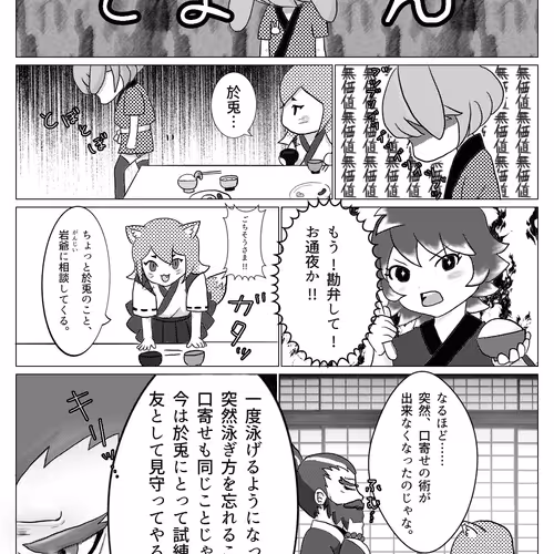 CryptoNinja voice comic [Where did the rabbit disappear?]