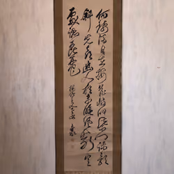 #0025/[Authentic] Rai Sanyo_three lines of writing_Hanging scroll
