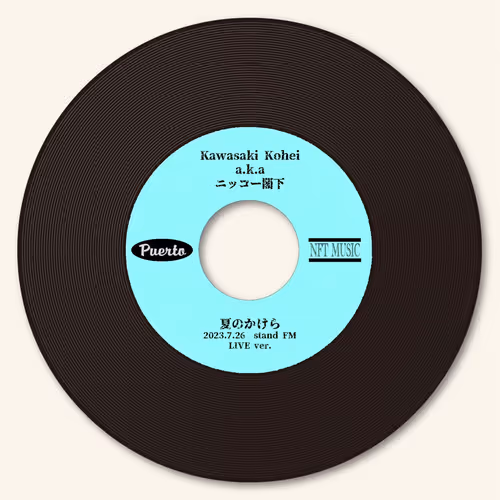 夏のかけら 2023.7.27 LIVE @stand.FM