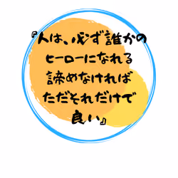 Message THE BADGE #6