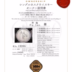 Drunk Mimi - Yamazakura Mizunara Whiskey Cask #1
