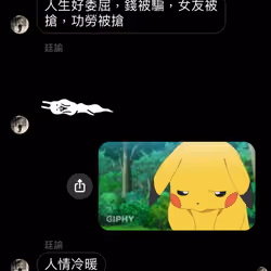 sad猴
