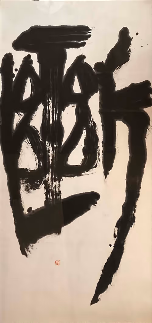 Item #56939744904327270215991451519330493334697740376512779120963476375516167012353 Media