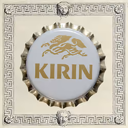 Kirin Ichiban 一番搾り #0259