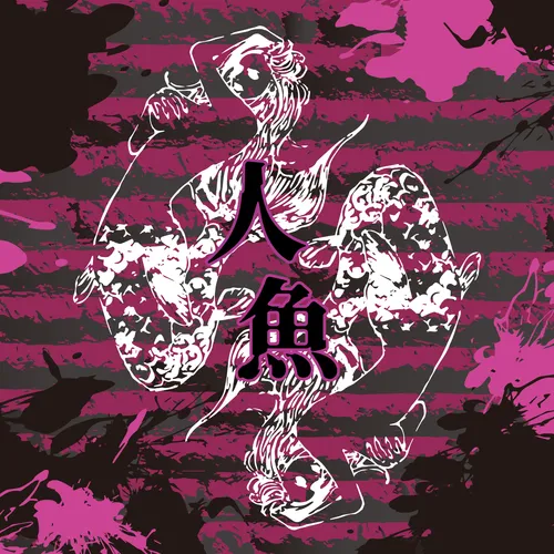 Item #47378704534811884217696750236860780644646180342382533218832830170468429332481 Media