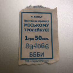 Last lucky ticket from Ukraine