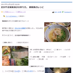 How to make Okayama sea bream chazuke. Sea bream tea recipe