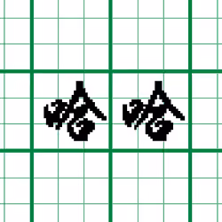 PixelCalligraphyNFT