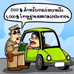 Comedy toon 091