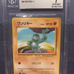 1996 Pocket Monsters #66 Machop NO RARITY