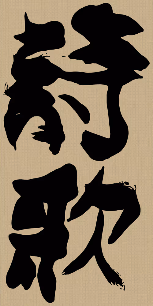 Item #75460410419652797172729020011317750536802211142595978671794004905447579975685 Media