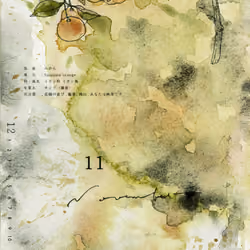 暦2022「November」